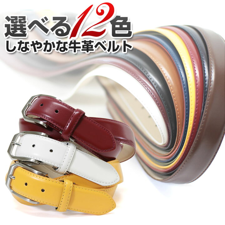 楽天市場 マラソン限定 最大1000円offクーポン 本革 ベルト メンズ ビジネス Color Biz カラービズ ベルト メンズ 本革 メンズ ベルト レザー ピンタイプ カジュアル メンズ ベルト ブランド メンズ ベルト ビジネス メンズ ベルト カジュアル ベルト メンズ ブランド 楽天市場 マラソン限定 最大1000円offクーポン 本革 ベルト メンズ ビジネス Color Biz カラービズ ベルト メンズ 本革 メンズ ベルト レザー ピンタイプ カジュアル メンズ ベルト ブランド メンズ ベルト ビジネス メンズ ベルト カジュアル ベルト メンズ ブランド