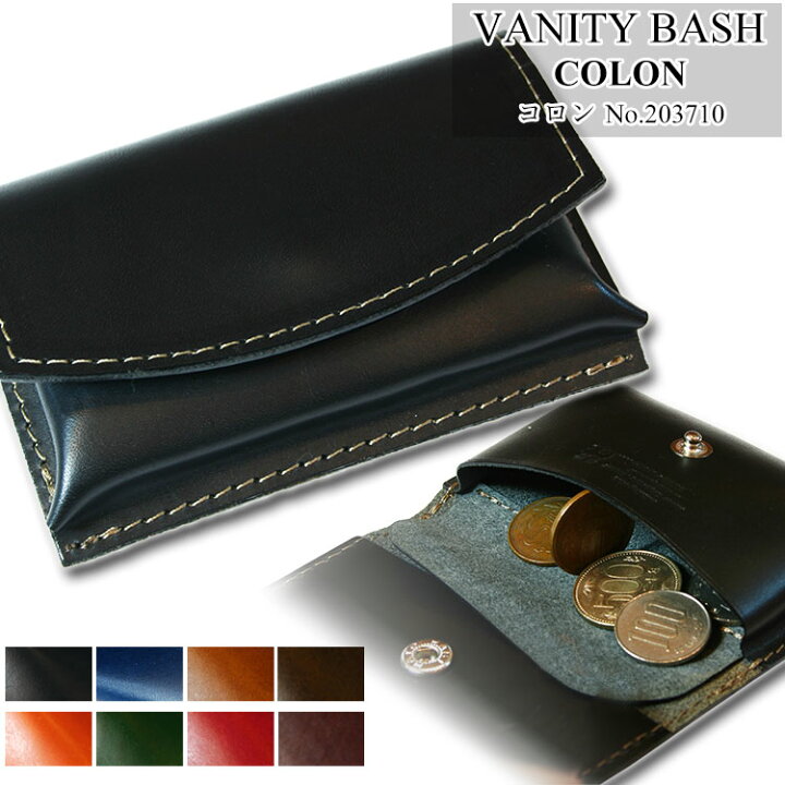 楽天市場 マラソン限定 最大1000円offクーポン コインケース メンズ Vanity Bash ヴァニティー バッシュ Colon コロン 財布 メンズ 小銭入れ メンズ ブランド メンズ コインケース 本革 レザー 日本製 Coincase 通勤 革小物 アスカショップ ビジネス 鞄 財布 楽天市場 マラソン限定 最大1000円offクーポン コインケース メンズ Vanity Bash ヴァニティー バッシュ Colon コロン 財布 メンズ 小銭入れ メンズ ブランド メンズ コインケース 本革 レザー 日本製 Coincase 通勤 革小物 アスカショップ ビジネス 鞄 財布