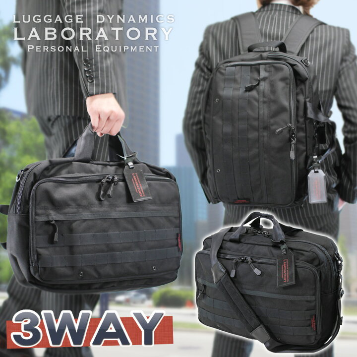 楽天市場 ビジネスバッグ 3way 軽量 大容量 リュック ブリーフケース メンズ バッグ Luggage Dynamics Laboratory 1680アーバントリッパー ナイロン ショルダーバッグ ショルダーベルト 日本製 斜めがけ ブランド 通勤バッグ 3way リュック アスカショップ ビジネス