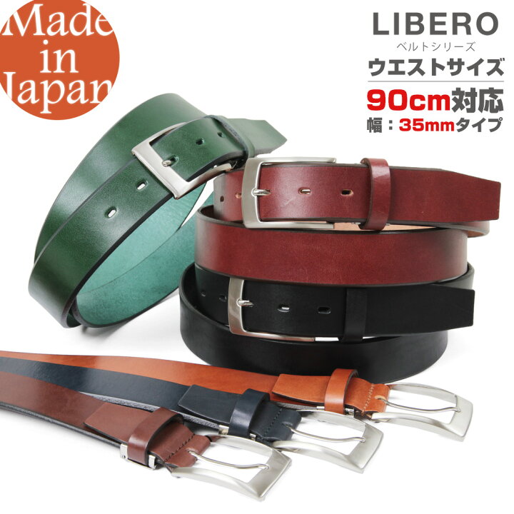 楽天市場 ポイント12倍中 本革 ベルト メンズ ビジネス Libero リベロ 紳士ベルト ベルト メンズ 本革 メンズ ベルト レザー ピンタイプ 日本製 カジュアル メンズ ベルト ブランド Ly 951 メンズ ベルト ビジネス メンズ ベルト カジュアル アスカショップ