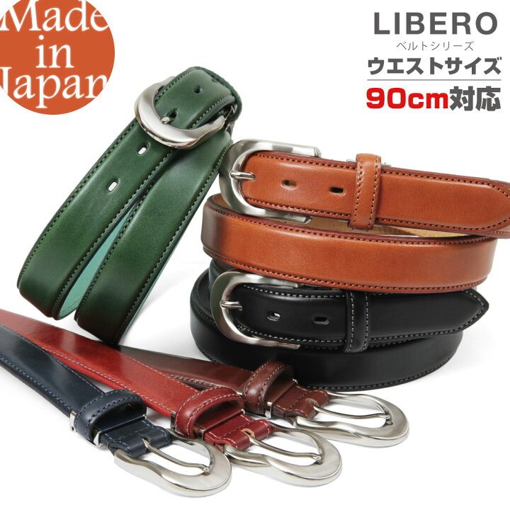 楽天市場 7 11 1 59迄 最大1000円offクーポン 本革 ベルト メンズ ビジネス Libero リベロ 紳士ベルト ベルト メンズ 本革 メンズ ベルト レザー ピンタイプ 日本製 カジュアル メンズ ベルト ブランド メンズ ベルト ビジネス メンズ ベルト カジュアル アスカ