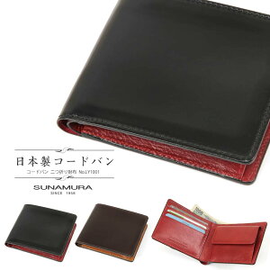 コードバン 財布二つ折りの通販 価格比較 価格 Com