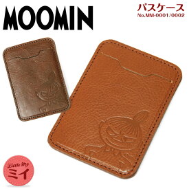 パスケース メンズ MOOMIN ムーミン ブランド 定期入れ メンズ 高校生 カードケース 本革 レザー 通勤 通学 高校生 icカード 送料無料 mm-0001-0002