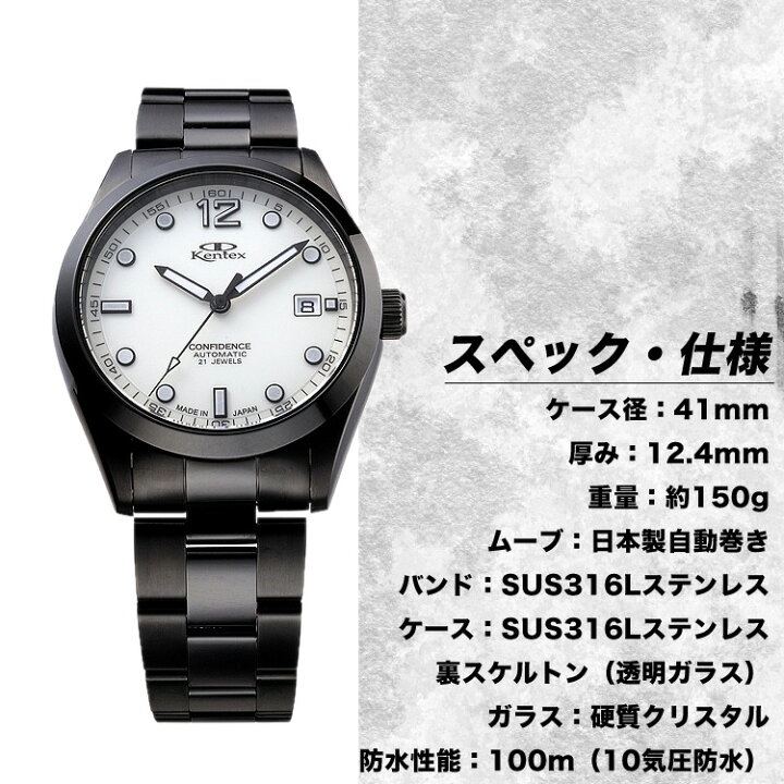 楽天市場】KENTEX ケンテックス CONFIDENCE コンフィデンス 腕時計 