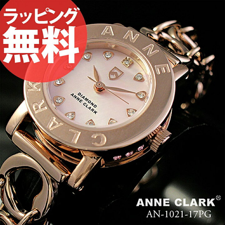 楽天市場 ハートモチーフのブレスがカワイイ 腕時計 Anne Clark ハートチェーン腕時計 ピンクゴールド An1021 17pg 天然シェル ピンク 文字盤 アンクラーク レディース 時計 婦人 ブレスウォッチ かわいい 防水 通販 アスカショップ ビジネス 鞄 財布