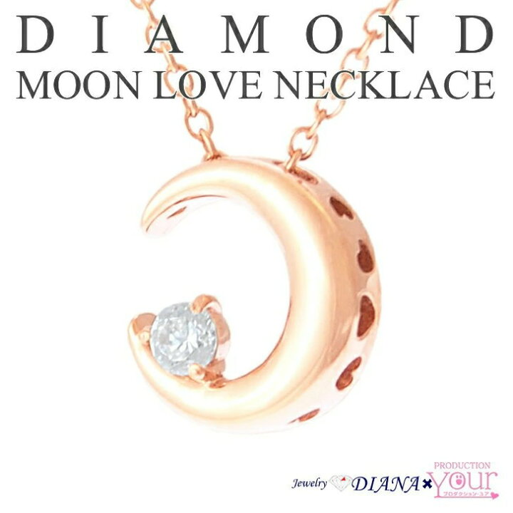 楽天市場 大人かわいい三日月ネックレス 国産 Jewelry Diana ムーンネックレス Abp 3ジュエリーダイアナ レディースネックレス アクセサリー かわいい 星 鈴木友理デザイン 月 日本製 オススメ アスカショップ ビジネス 鞄 財布