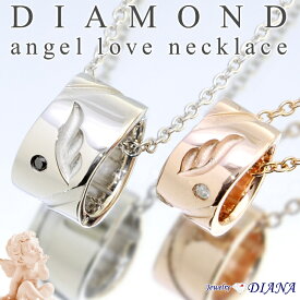 「天使の羽根」をモチーフにしたペアネックレス 国産 Jewelry DIANA E-1620