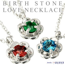 12色の誕生石が煌く、レディースネックレス。 国産 Jewelry DIANA ネックレス E-1626