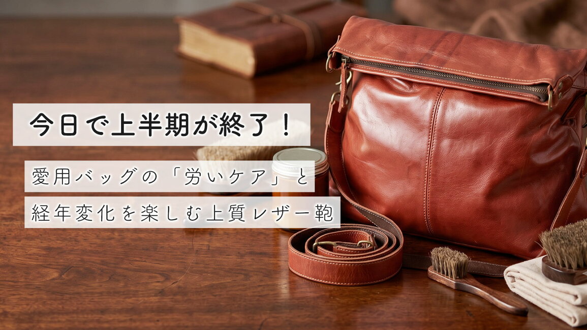 楽天市場 | アスカショップ ビジネス 鞄 財布 - 今日で上半期が終了 