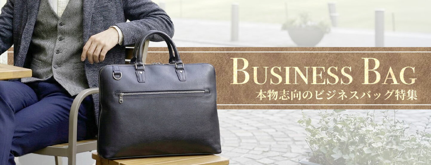 楽天市場 | アスカショップ ビジネス 鞄 財布 - 鞄と財布の総合商社 