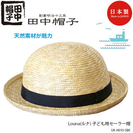 楽天市場 麦わら帽子 素材 生地 毛糸 レーヨン 帽子 キッズファッション キッズ ベビー マタニティの通販 楽天市場 麦わら帽子 素材 生地 毛糸 レーヨン 帽子 キッズファッション キッズ ベビー マタニティの通販