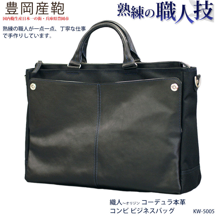 木和田 ビジネスバッグ・ブリーフケース | 通販・人気ランキング