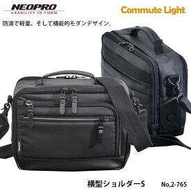 【NEOPRO】2-765 COMMUTE LIGHT 横型 ショルダーバッグS ネオプロ コミュートライト ショルダー バッグ 街歩き 仕事 通学 メンズ ビジネス 鞄 パソコン PC 防水性 ナイロン 斜め掛け ギフト 通販