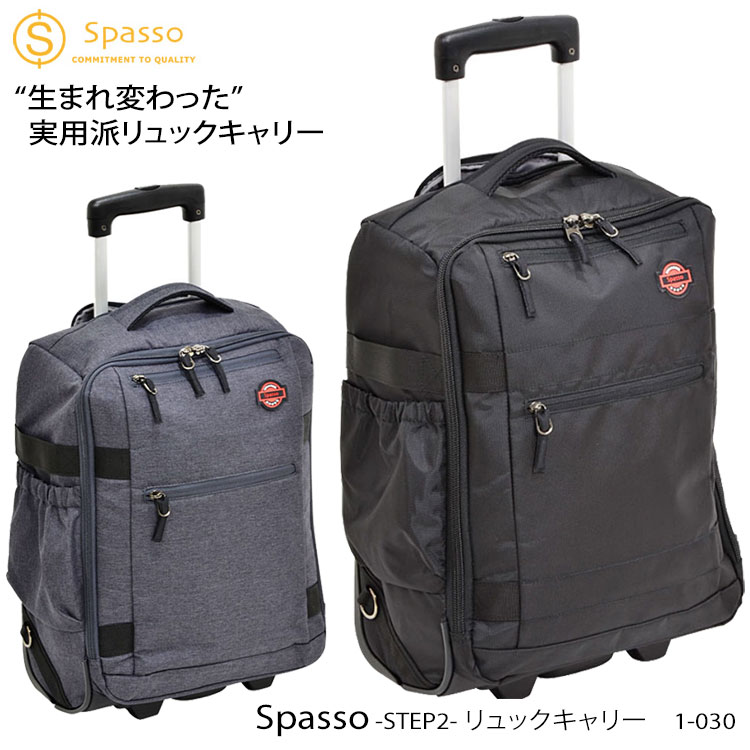 スーツケース キャリーケース spassoの人気商品・通販・価格比較 