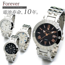 「電池寿命10年」美しく悠久の時を刻む メンズ腕時計 FOREVER FG1203