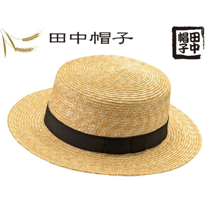 楽天市場 田中帽子 Uk H047 紳士用 Marin H マラン オム カンカン帽 国産麦わら帽子 ハット 帽子 伝統 ハンドメイド 手作り 夏 日よけ 日除け メンズ 男 旅行 通販 父の日 プレゼント アスカショップ ビジネス 鞄 財布