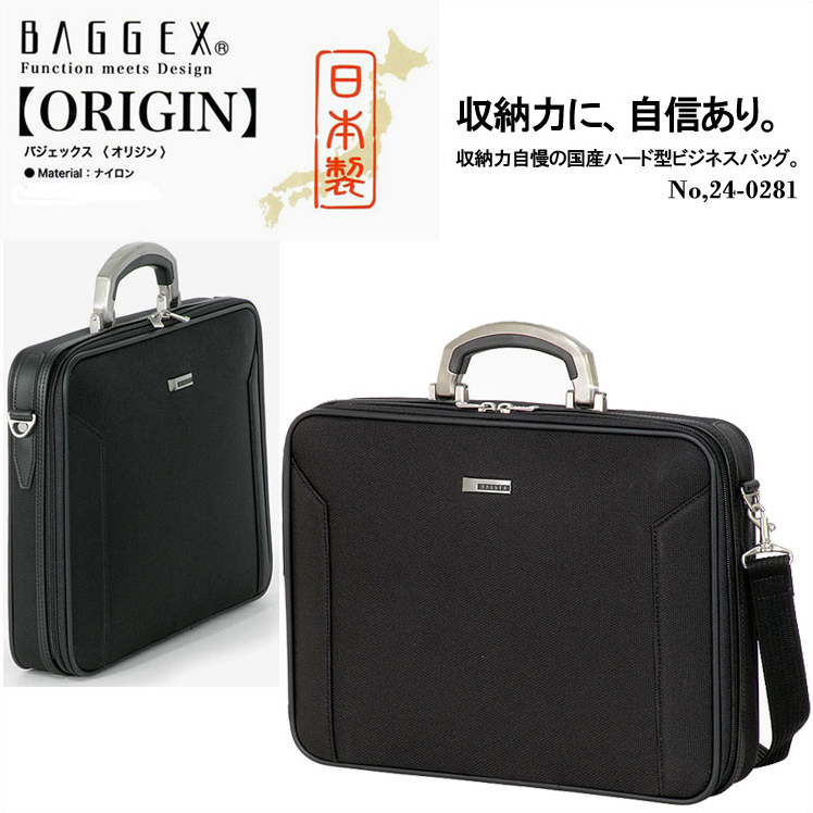 楽天市場】【BAGGEX】ORIGIN 24-0281バジェックス オリジン 国産ハード
