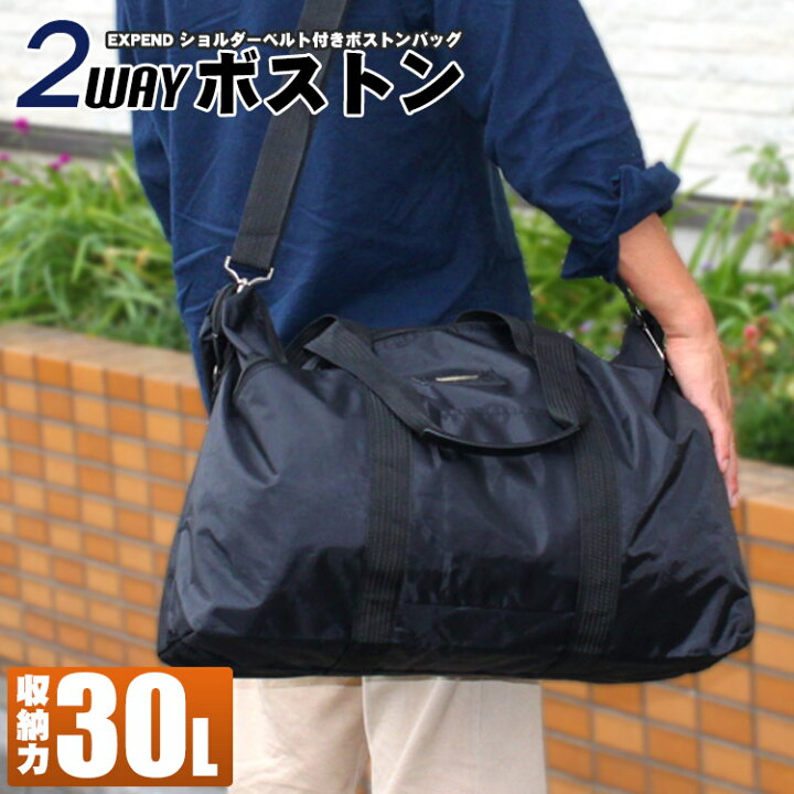 楽天市場】【お急ぎの方に】即納 中型 2wayボストンバッグ 37691 
