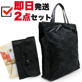 楽天市場 葬式 サブバッグ レースの通販