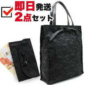 楽天市場 葬式 サブバッグ レースの通販