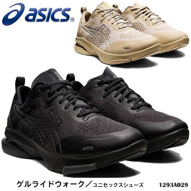 【ASICS】1293A029 ゲルライドウォーク ユニセックス ウォーキングシューズ アシックス シューズ 靴 スポーツ スニーカー 男女兼用 長距離 3E ロングウォーク対応 トップモデル 通販