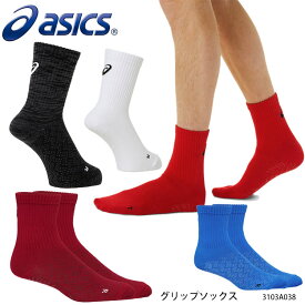 【メール便】ASICS 3103A038 グリップソックス アシックス 靴下 ソックス メンズ 紳士 レディース 婦人 男女兼用 ユニセックス スポーツ 足裏グリップ アーチサポート機能 日本製 通販