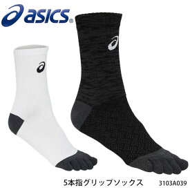 【メール便】ASICS 3103A039 5本指グリップソックス アシックス 靴下 ソックス メンズ 紳士 レディース 婦人 男女兼用 ユニセックス スポーツ 足裏グリップ アーチサポート機能 日本製 通販