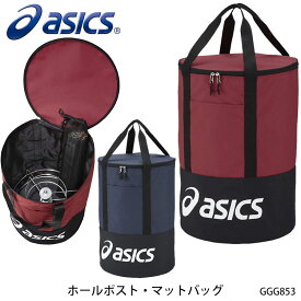 【ASICS】GGG853 ホールポスト・マットバッグ アシックス ゴルフ グラウンドゴルフ スポーツ 収納バッグ ユニセックスアクセサリー 通販