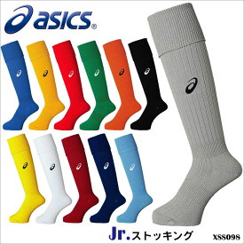 【ASICS】アシックス XSS098 Jr.ストッキング ジュニアサッカーアクセサリー 陸上競技 ランニング ゲームストッキング 靴下 メンズ レディース 兼用 ユニセックス トレーニング 吸水速乾 スポーツ 部活 サッカー ギフト 通販