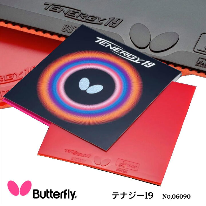 楽天市場】【メール便】Butterfly 06090 テナジー19 卓球ラバー 