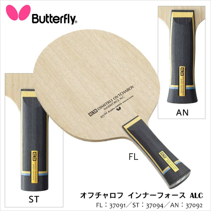 楽天市場】【Butterfly】37091／37092／37094 オフチャロフ 