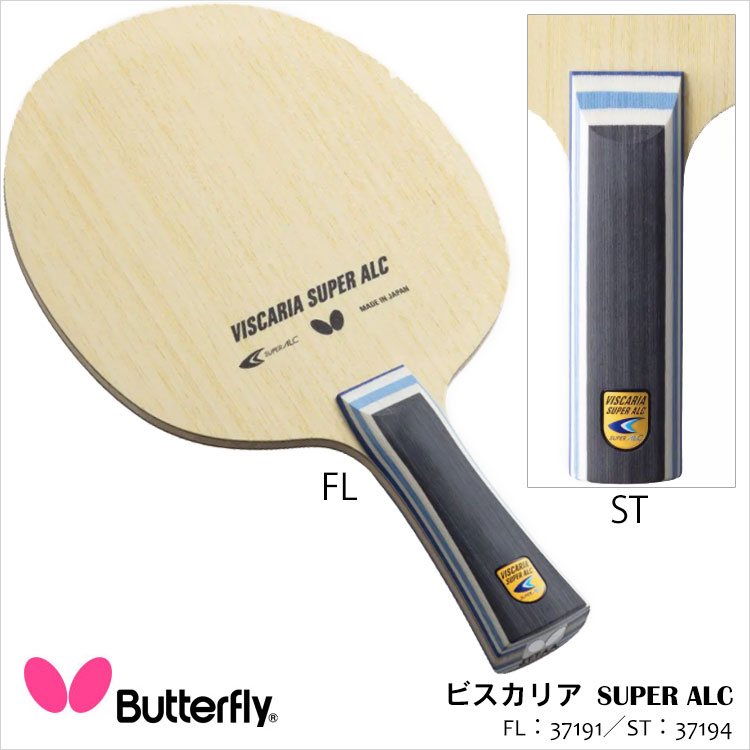 楽天市場】【Butterfly】37191／37194 ビスカリア SUPER ALC 卓球