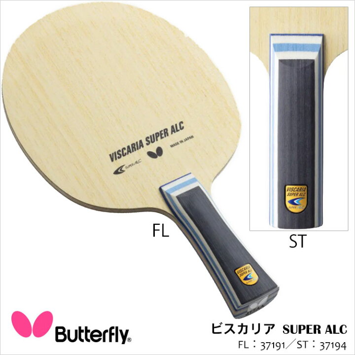 楽天市場】【Butterfly】37191／37194 ビスカリア SUPER ALC 卓球 