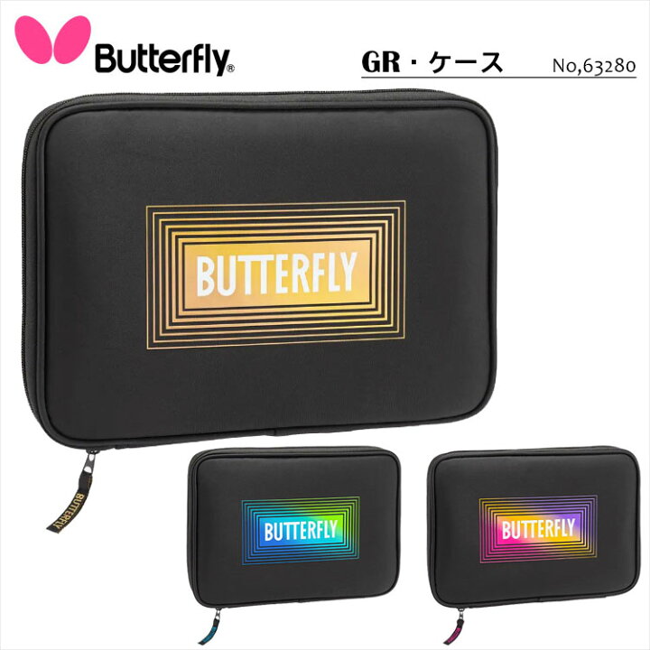 楽天市場】【Butterfly】63280 GR・ケース ラケットケース バタフライ 