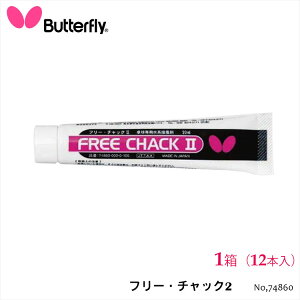 卓球用品 フリーチャックの人気商品 通販 価格比較 価格 Com 卓球用品 フリーチャックの人気商品 通販 価格比較 価格 Com