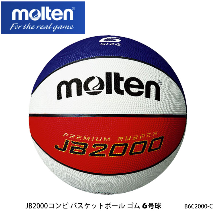 6号 バスケットボール用ボール モルテンの人気商品・通販・価格比較 