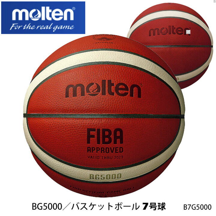 楽天市場 1年保証 Molten 7号球 g5000 Bg5000バスケットボール モルテン スポーツ 7号 男子一般用 Fiba 検定球 ボール バスケット 部活 試合 室内 インドア 通販 アスカショップ ビジネス 鞄 財布 楽天市場 1年保証 Molten 7号球 g5000 Bg5000バスケットボール モルテン スポーツ 7号 男子一般用 Fiba 検定球 ボール バスケット 部活 試合 室内 インドア 通販 アスカショップ ビジネス 鞄 財布