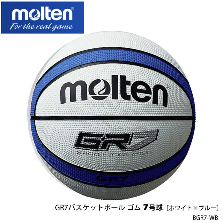 バスケットボール　molten GR7
