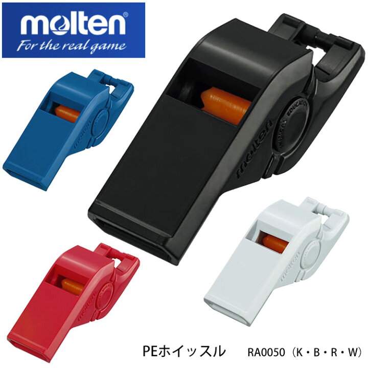 308円 販売期間 限定のお得なタイムセール molten モルテン PEホイッスル黒 RA0050-K 308円 販売期間 限定のお得なタイムセール molten モルテン PEホイッスル黒 RA0050-K
