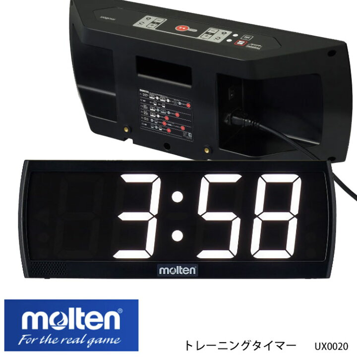 楽天市場】【molten】UX0020 トレーニングタイマー バスケットボール 