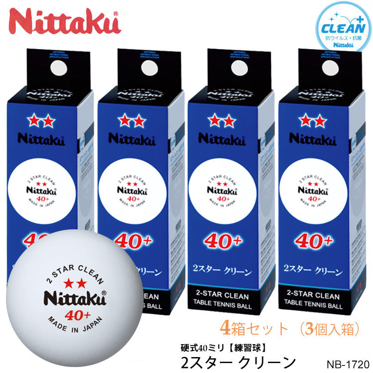 2021人気の ニッタク Nittaku 3スター プレミアム クリーン 3個入 卓球ボール ピン球