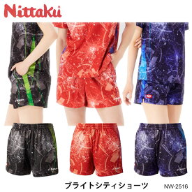 【Nittaku】NW-2516 ブライトシティショーツ 男女兼用 ウェア ニッタク BRIGHTCITY SHORTS パンツ ユニセックス メンズ レディース 大人 ジュニア 吸汗速乾 伸縮 日本卓球協会公認 通販