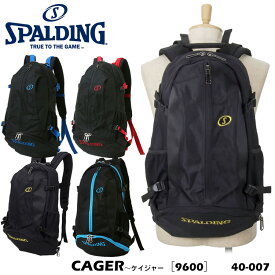 【SPALDING】40-007［9600］CAGER（ケイジャー）スポルディング バックパック バスケットボール リュックサック シューズ収納 7号球バスケットボール収納 バッグ スポーツ 部活 ギフト 通販