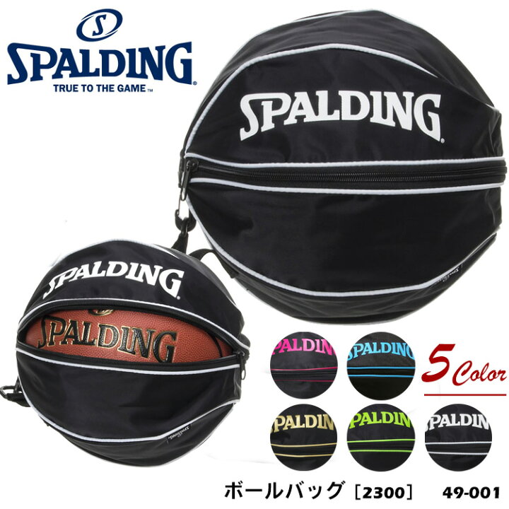 最大72%オフ! スポルディング メンズ レディース ボールバッグ バスケットボールバッグ 鞄 収納 ボール入れ カバー 部活 練習 クラブ活動 通学 バスケ 送料無料 SPALDING 49-001 qdtek.vn 最大72%オフ! スポルディング メンズ レディース ボールバッグ バスケットボールバッグ 鞄 収納 ボール入れ カバー 部活 練習 クラブ活動 通学 バスケ 送料無料 SPALDING 49-001 qdtek.vn