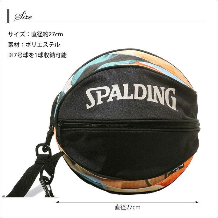 楽天市場 Spalding 49 001 2700 ボールバッグ Ball Bag スポルディング バスケットボール ハンドボール バレーボールの収納に バッグ ボール収納 ギフト プレゼント 贈り物 通販 アスカショップ ビジネス 鞄 財布 楽天市場 Spalding 49 001 2700 ボールバッグ Ball Bag スポルディング バスケットボール ハンドボール バレーボールの収納に バッグ ボール収納 ギフト プレゼント 贈り物 通販 アスカショップ ビジネス 鞄 財布