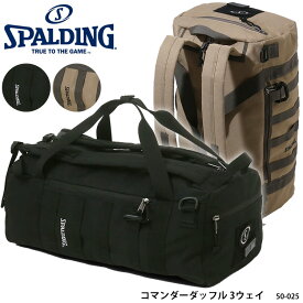 【SPALDING】50-025 コマンダーダッフル 3WAY ボストンバッグ スポルディング スポーツ リュックサック ショルダーバッグ バスケット 部活 遠征 旅行 大容量 大きい 通販