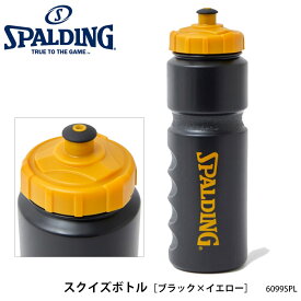 【SPALDING】6099SPL スクイズボトル［ブラック×イエロー］スポルディング スポーツ バスケット 小物 アクセサリー ボトル 水筒 通販