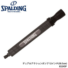 【SPALDING】8324SP デュアルアクションポンプ 12インチ(30.5cm) スポルディング スポーツ バスケットボール アクセサリー 小物 ポンプ 空気入れ 通販