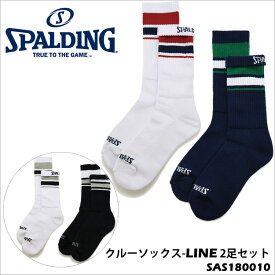 【SPALDING】SAS180010 クルーソックス-LINE 2足セット スポルディング靴下 ソックス 消臭 綿 運動 NBA公認 2足 ライン 通販