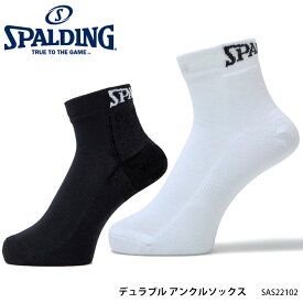 【SPALDING】SAS22102 デュラブル アンクルソックス スポルディング スポーツ 靴下 ソックス アンクル丈 12cm丈 通販
